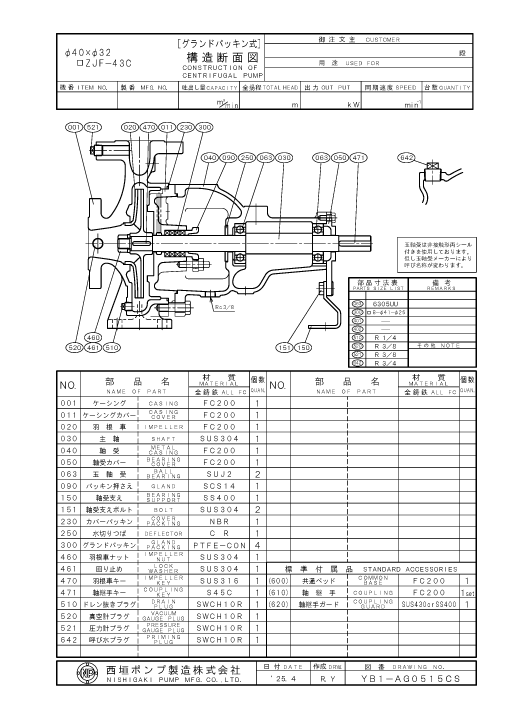 構造断面図