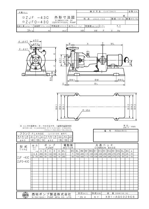 外形寸法図